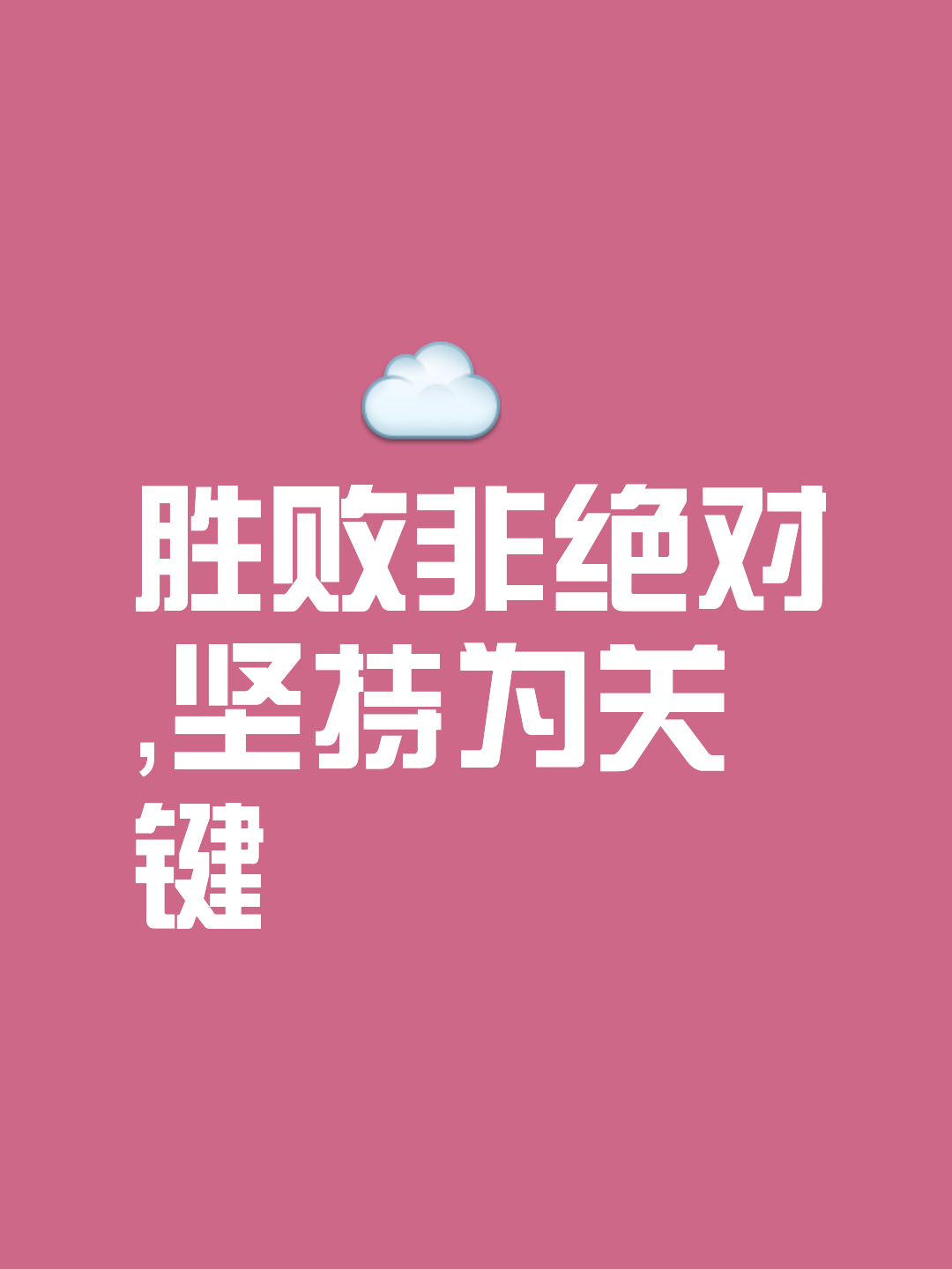 拼尽全力：球员奋力拼搏，孜孜不倦追求胜利的简单介绍